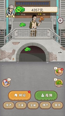 大叔创业记免广告.jpg