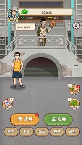 大叔创业记免广告.jpg