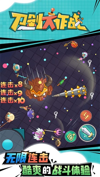 刀剑大作战内置MOD菜单.jpg