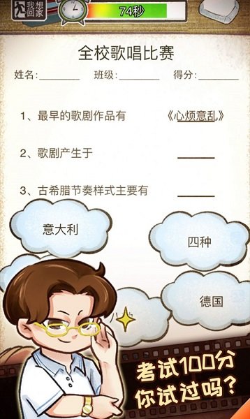 我的小学时光免广告