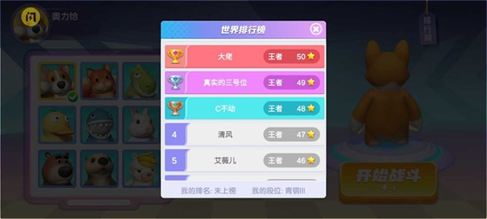 憨憨大决斗红包版