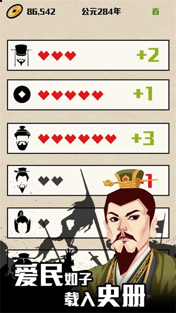 三国主公模拟器内置修改器.jpg
