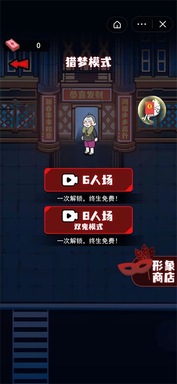 春节躺平模拟器免广告.jpg