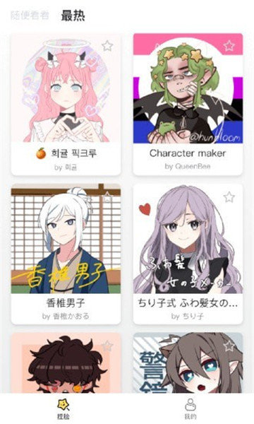 捏脸研究所无广告版.jpg