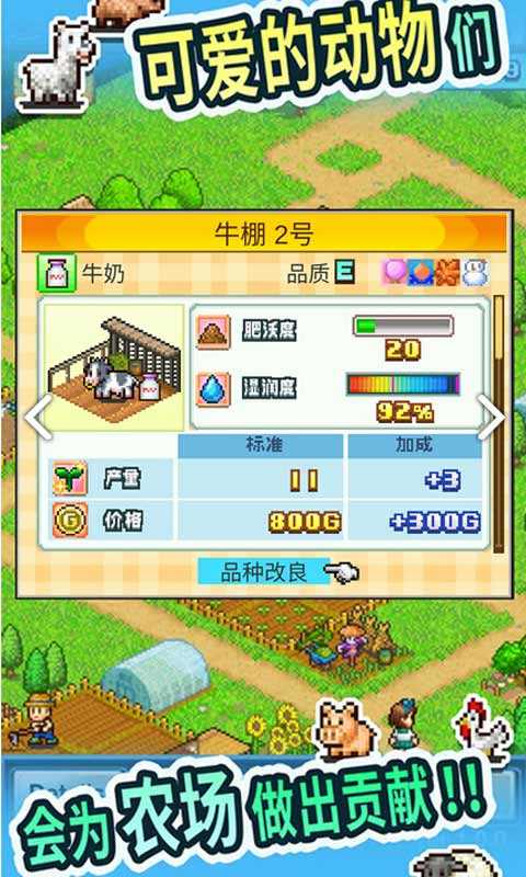 晴空农场物语无限金币