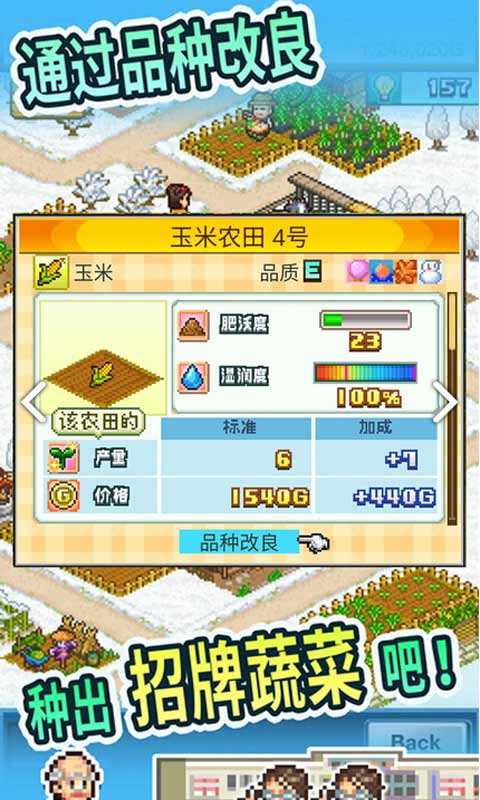 晴空农场物语无限金币