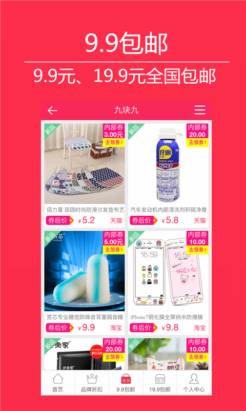 微惠购.png