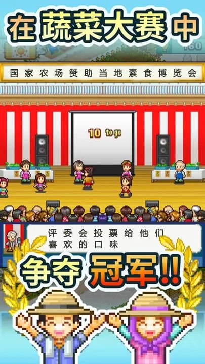 开罗晴空农场物语汉化版