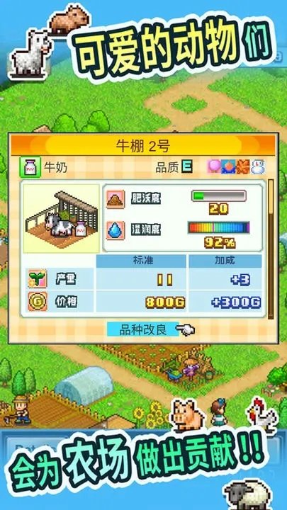 开罗晴空农场物语汉化版