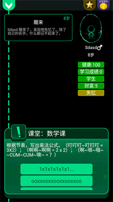 逗比人生内置菜单