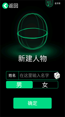 逗比人生内置菜单