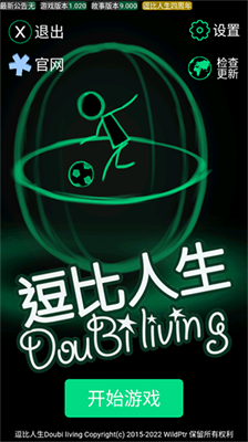 逗比人生内置菜单.png