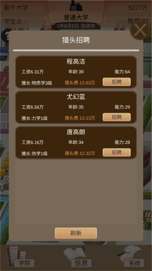以校之名2无限金币版.jpg