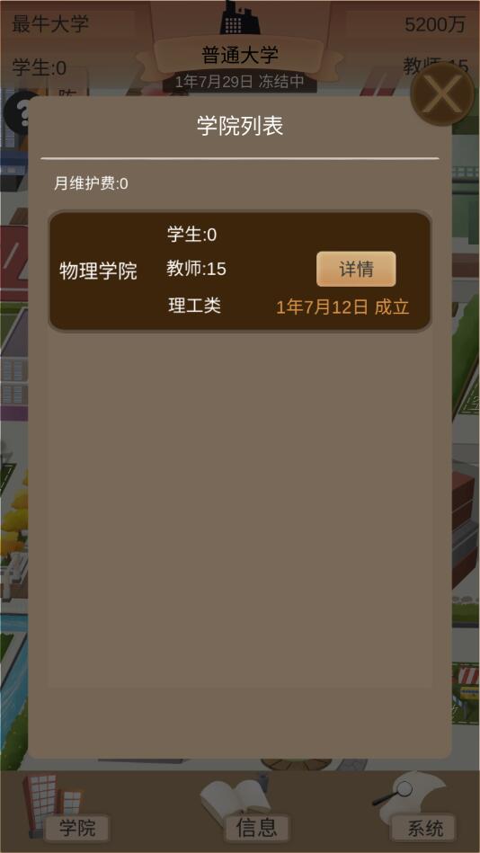 以校之名2无限金币版.jpg