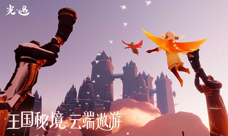 光遇归巢季