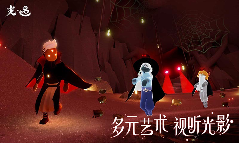 光遇归巢季