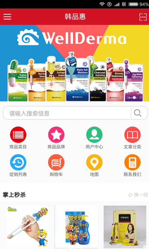 韩品惠.png