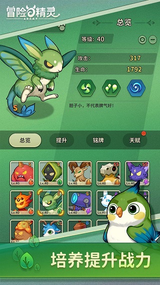 冒险与精灵免广告