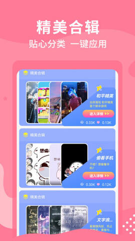 奶油主题壁纸大全.jpg