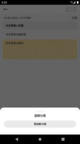 八爪云笔记.jpg