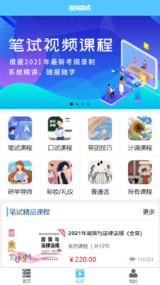导游佐题库.jpg