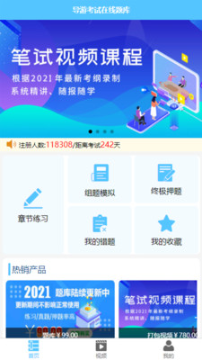 导游佐题库.jpg