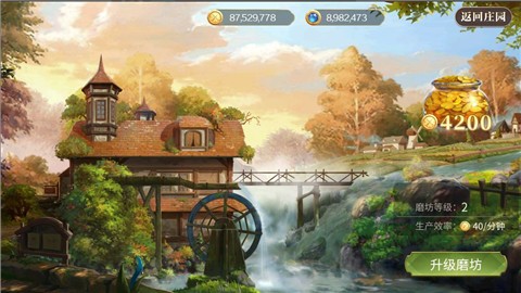 新庄园时代无限金币钻石版