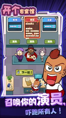 开个密室馆内置菜单.jpg