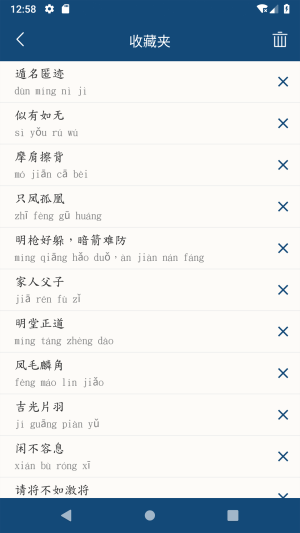 乐果成语词典.png