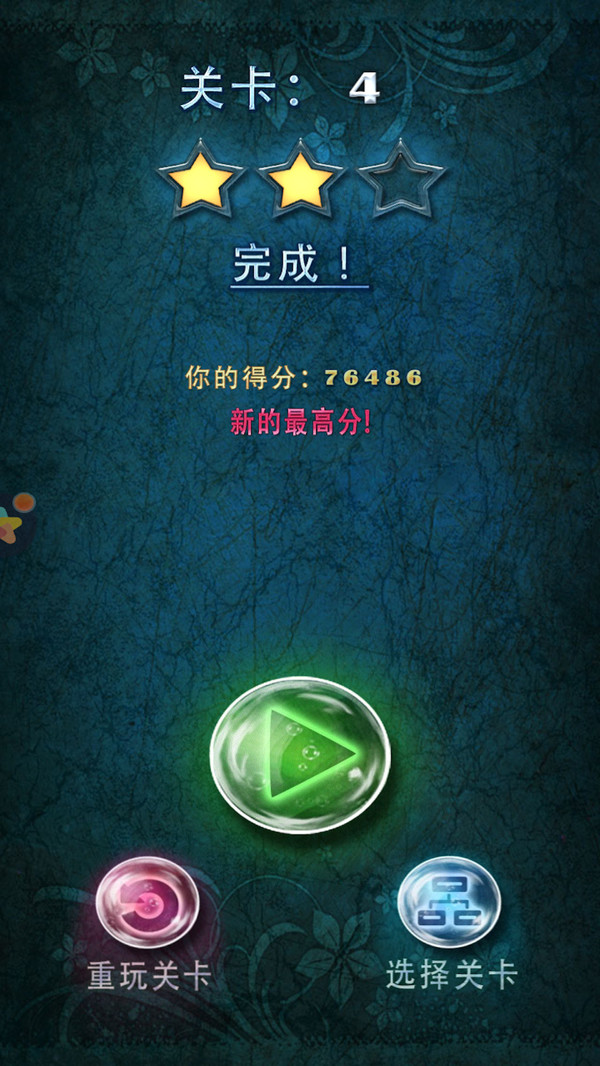 爆冰达人单机版.jpg