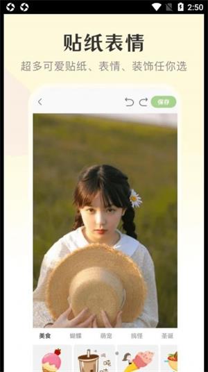修图微美颜.jpg