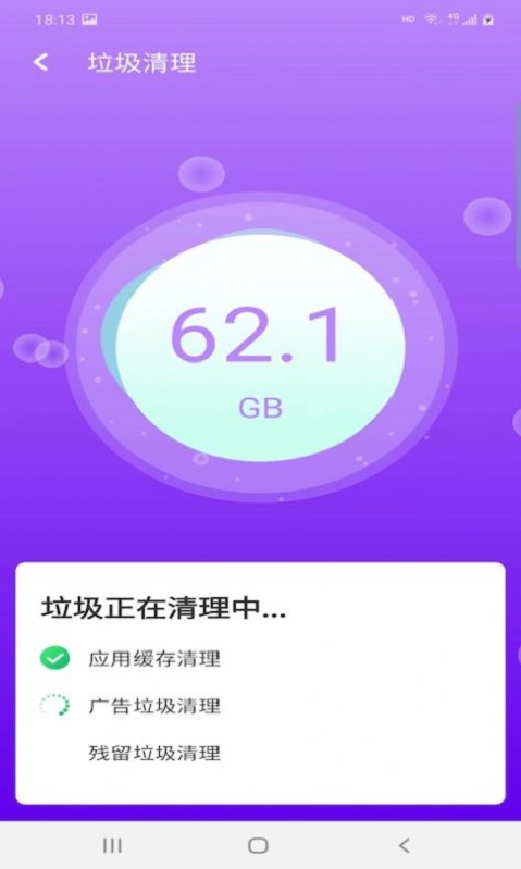 爱派清理.jpg