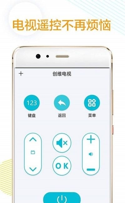万能红外遥控器.jpg