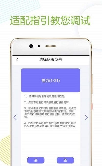 万能红外遥控器.jpg