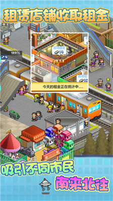 箱庭铁道物语debug作弊菜单.png