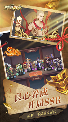 放置与召唤无限资源.png