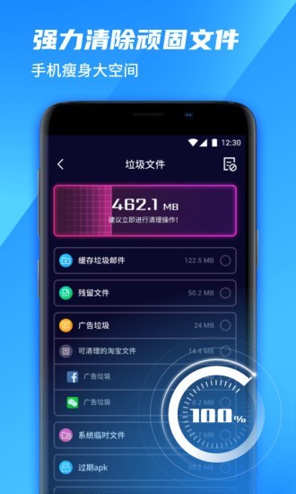 风驰清理管家.jpg