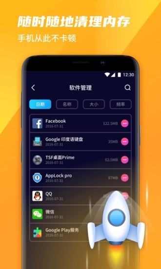 风驰清理管家.jpg