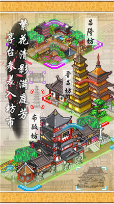 长安不是一天建成的作弊菜单