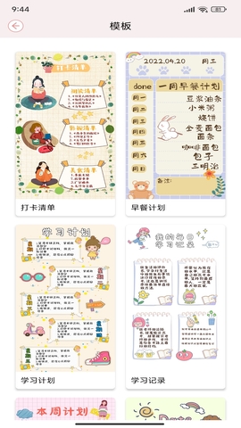 卡哇伊手帐本.jpg