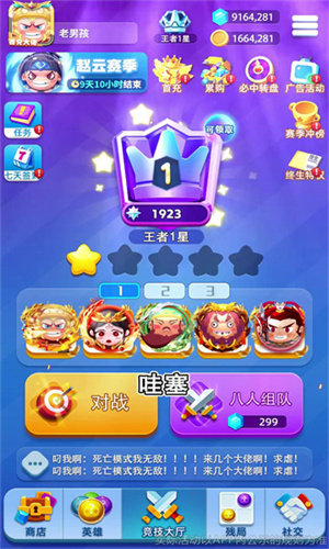 王者英雄棋.jpg