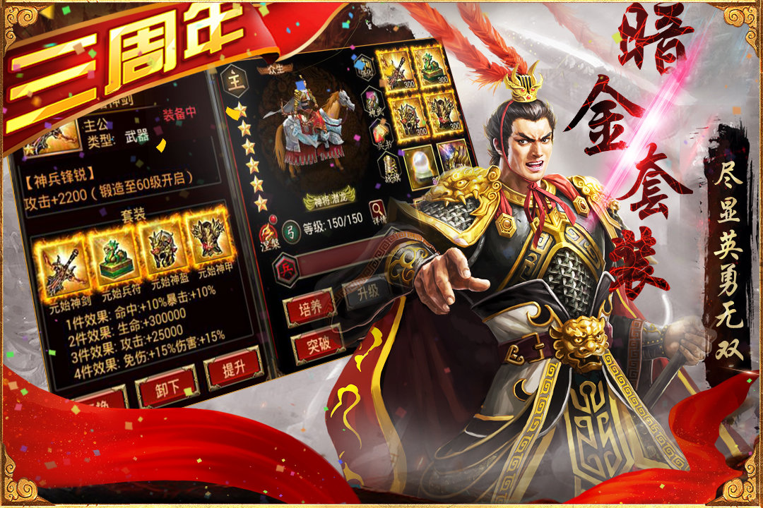 三国群英传争霸内购版.jpg
