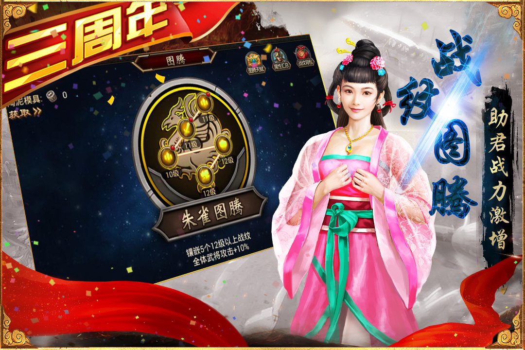 三国群英传争霸内购版.jpg