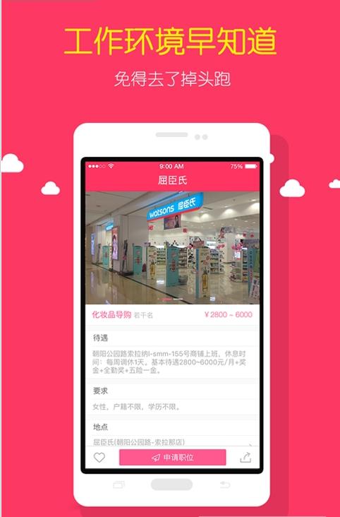 小美急聘.jpg