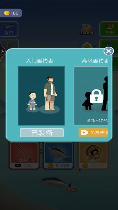 海钓大亨无限内购.jpg