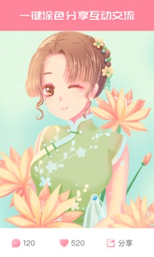 大家来涂色.jpg