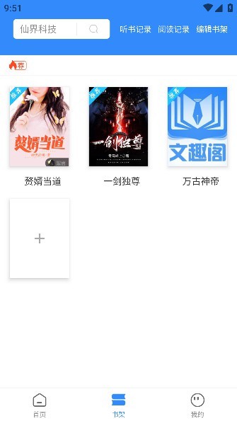 文趣阁官方正版.jpg