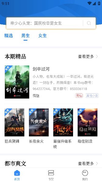 文趣阁官方正版.jpg
