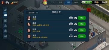 终极卡车模拟器小车模组无限金币