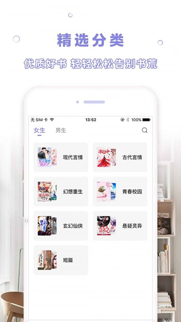 天空阅读无广告.jpg